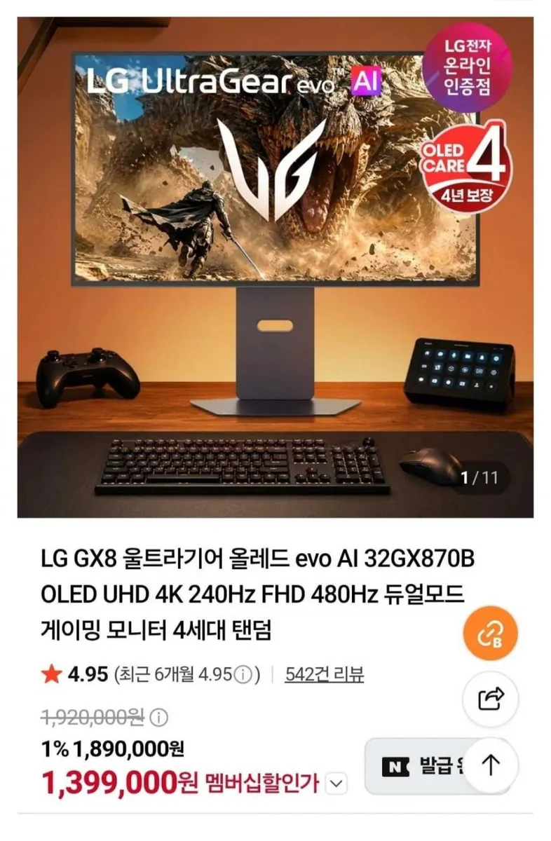 [네이버] LG전자 32인치4K 탠덤OLED(4세대) 게이밍모니터 (1,399,000원/무료)