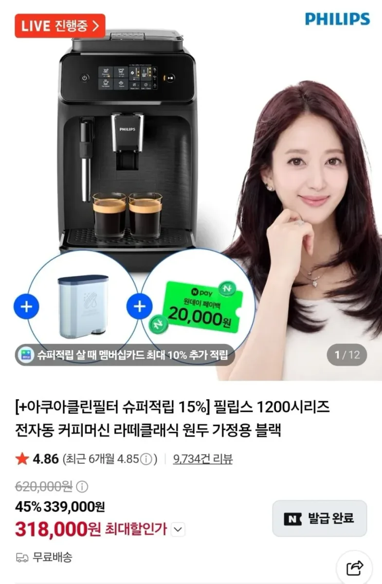 [네이버] 필립스 1200시리즈 전자동 커피머신 EP1220/19 (295,670원/무료)