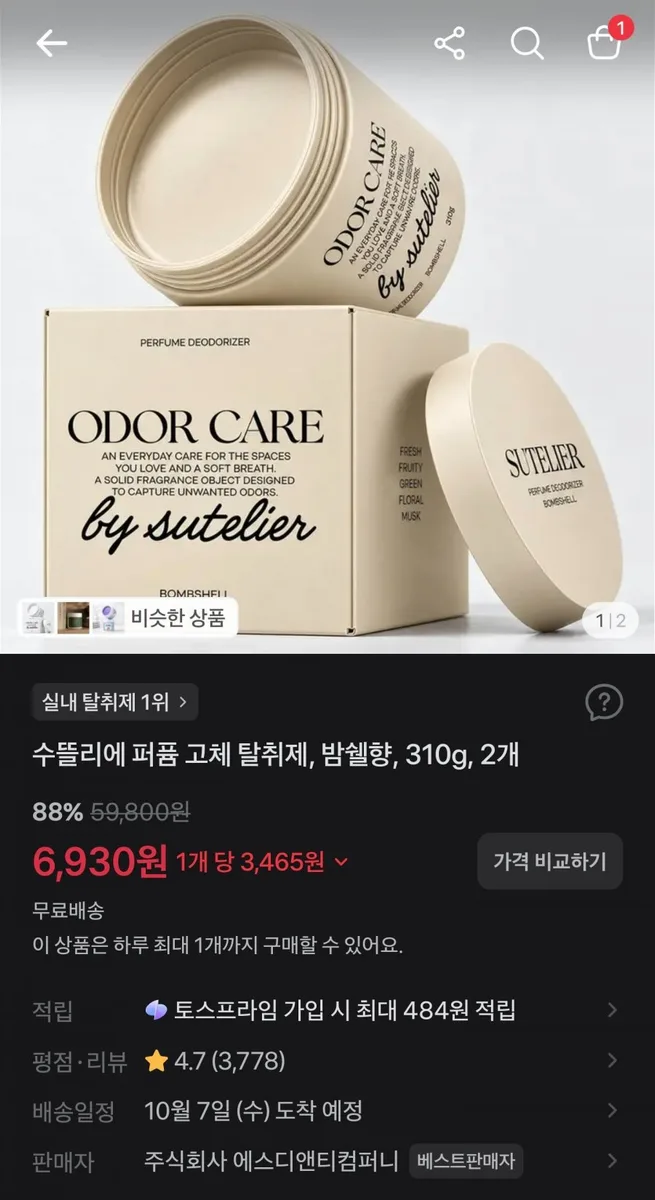 [토스]고체 탈취제, 밤쉘향, 310g, 2개