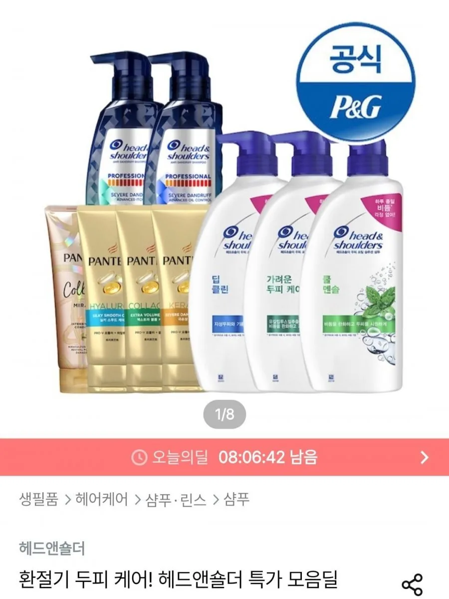 [오늘의집] 헤드앤숄더 샴푸 800ml / 850ml 3개 + 미니샴푸1개 (22,459원/무료)