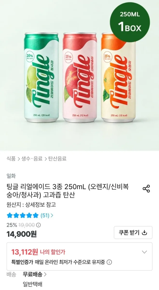 [오늘의집] 팅글 리얼에이드 250ml x 30캔 오렌지 청사과 신비복숭아 (14,520원/무료)