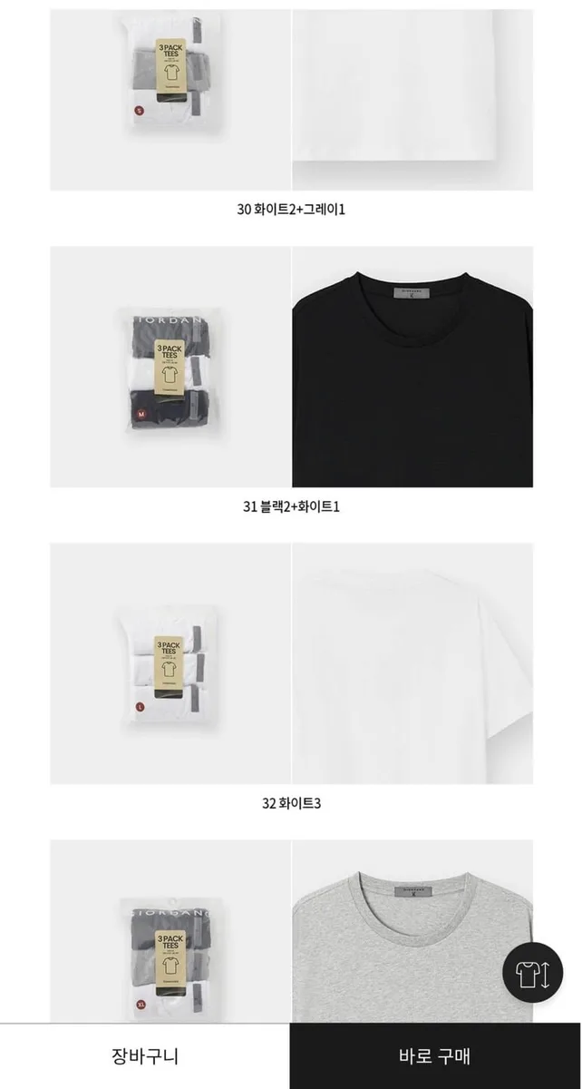 [지오다노공홈] 반팔티 3팩 패키지 (19,100원/무료)
