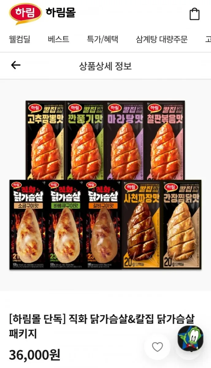 [자사몰] 하림 직화 닭가슴살&칼집 닭가슴살 패키지 (페이코 19,584원/무료)