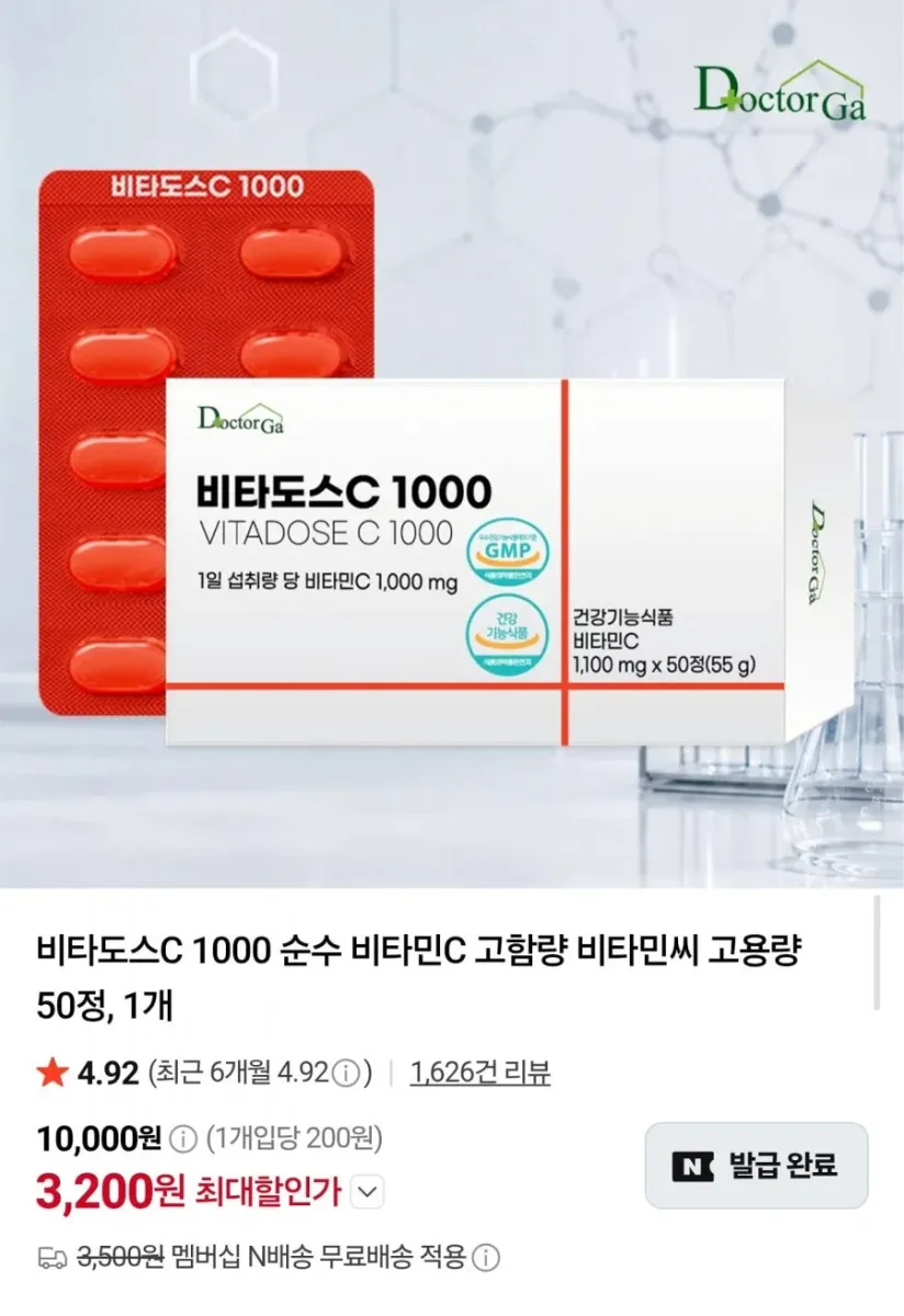[네이버] 닥터가 비타도스 비타민C 1000mg (3,200원/네멤무료)