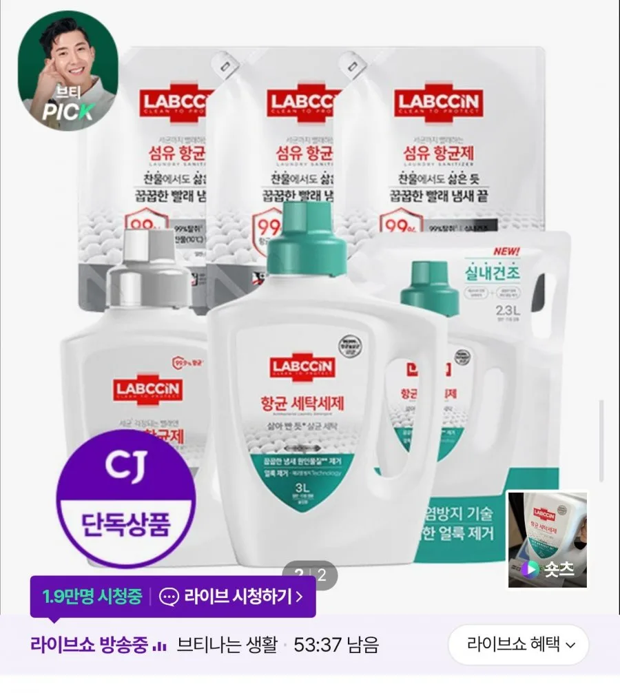 [CJ온스타일] 항균 세탁세제 3L +섬유 항균제 세트 (54,060원/무료)