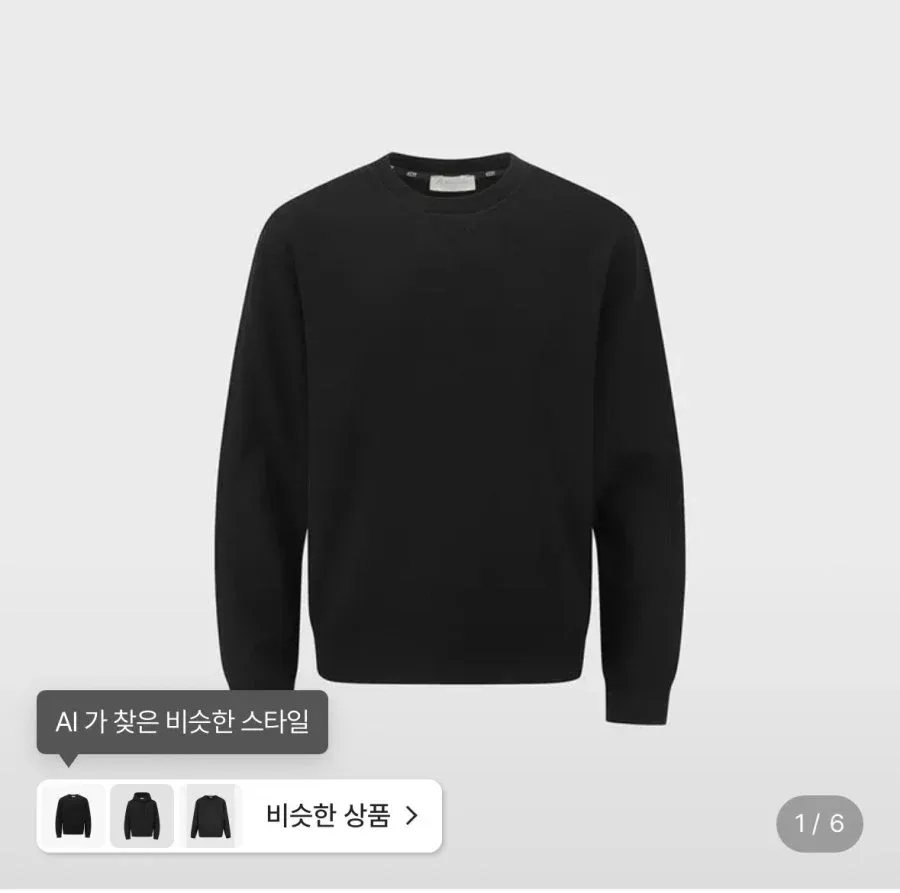 [롯데온] 에디션 에센셜 기모 맨투맨 (14,260원/3,000원)