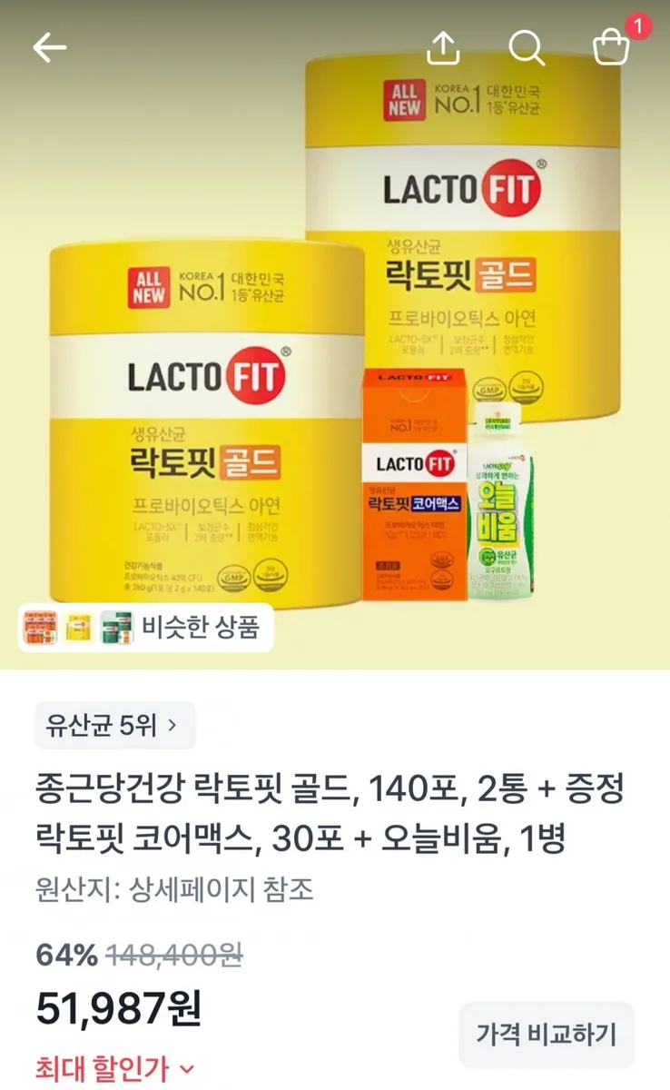 [토스] 락토핏 골드 140포 2통+코어맥스30포+오늘비움 (51,987원/무료)