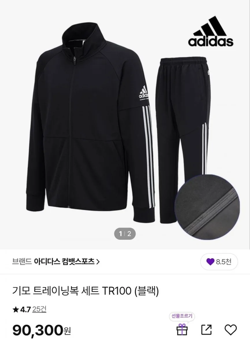 [CJ온스타일] 아디다스 기모 트레이닝복 상하세트 (77,410원/무배)