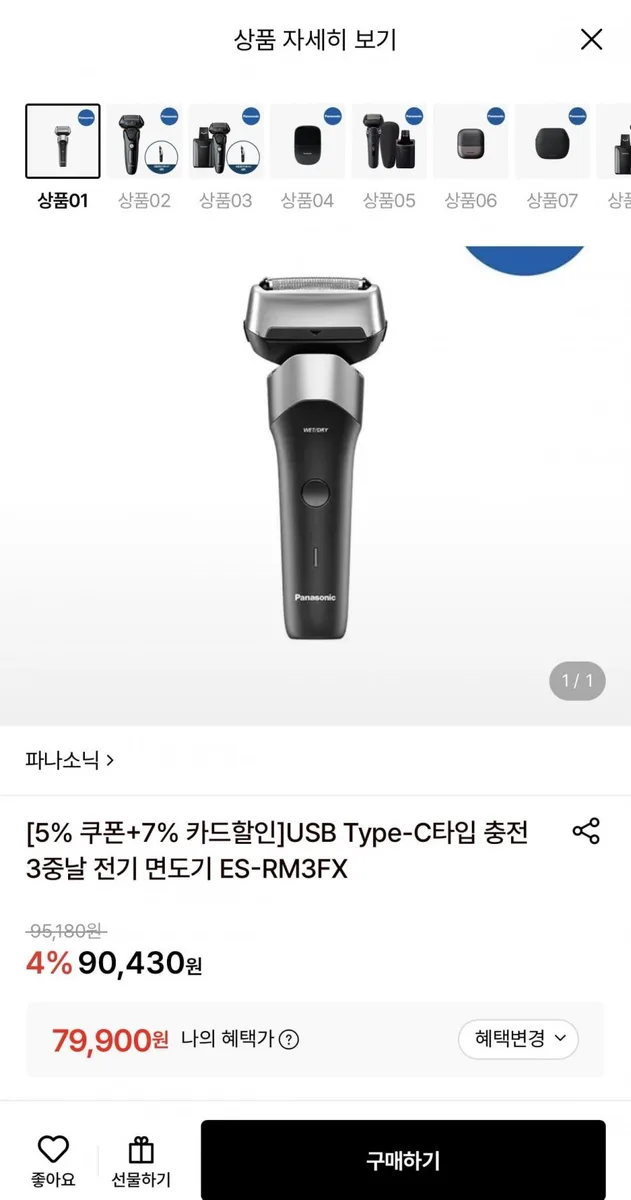 [롯데온] 파나소닉 USB Type-C타입 충전 3중날 전기 면도기 (79,900원/무료)