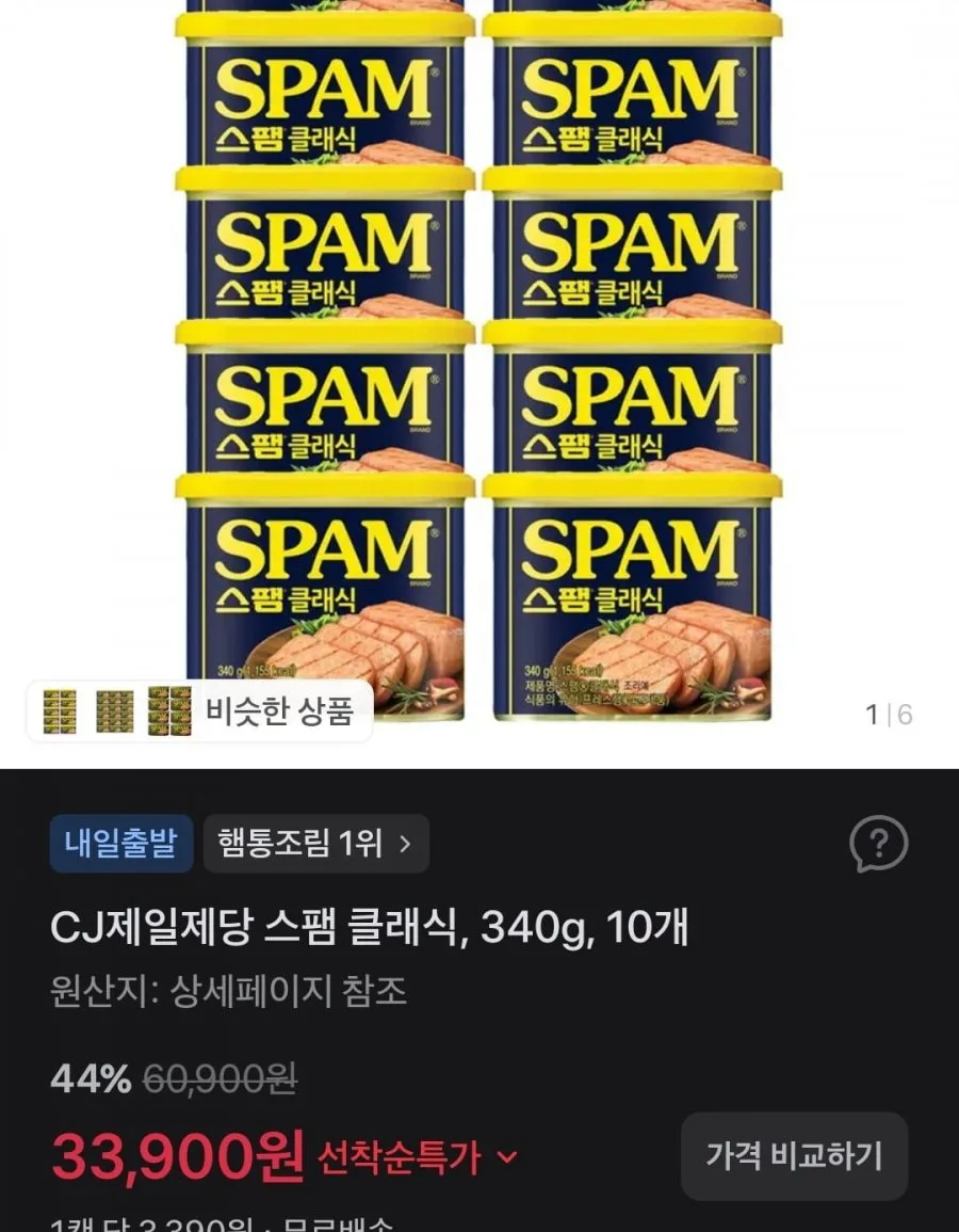[토스] CJ제일제당 스팸클래식340g 10개 (33900/무배)