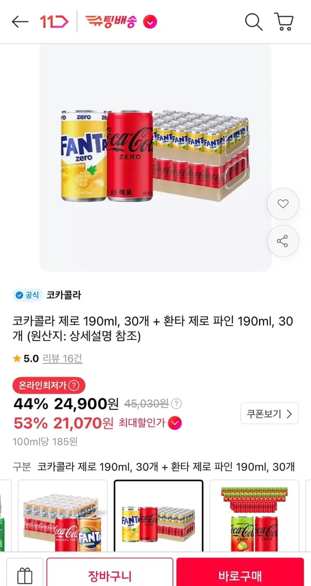 [11번가] 코카콜라제로 190ml 30캔 + 환타 제로 파인 190ml 30캔 (티멤21,070원/무료)