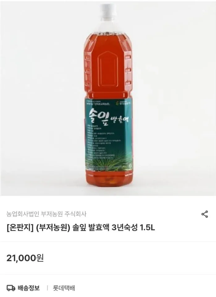 [남도장터] 솔잎 발효액 3년숙성 1.5L (14,700원/무료)