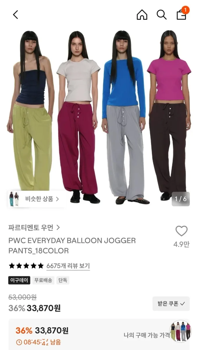 [29cm]파르티멘토 우먼 벌룬조커팬츠 (33,870원)