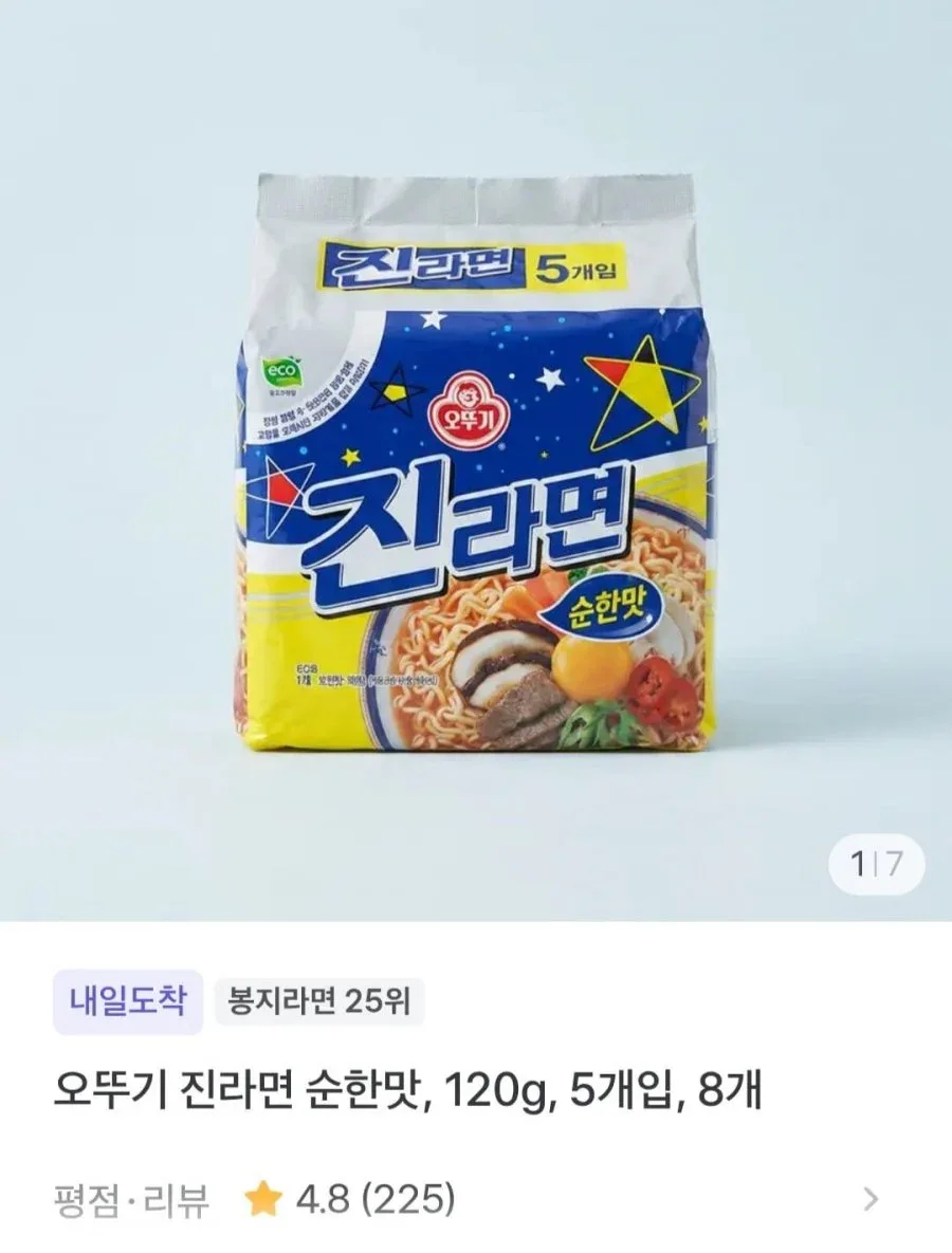 [토스] 오뚜기 진라면 순한맛, 120g, 5개입, 8개 (19,900원/무료)
