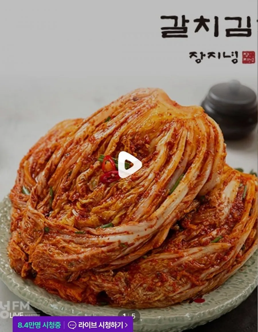 [CJ온] 장지녕 갈치김치 5kg + 무말랭이 500g (49,900원/무배)
