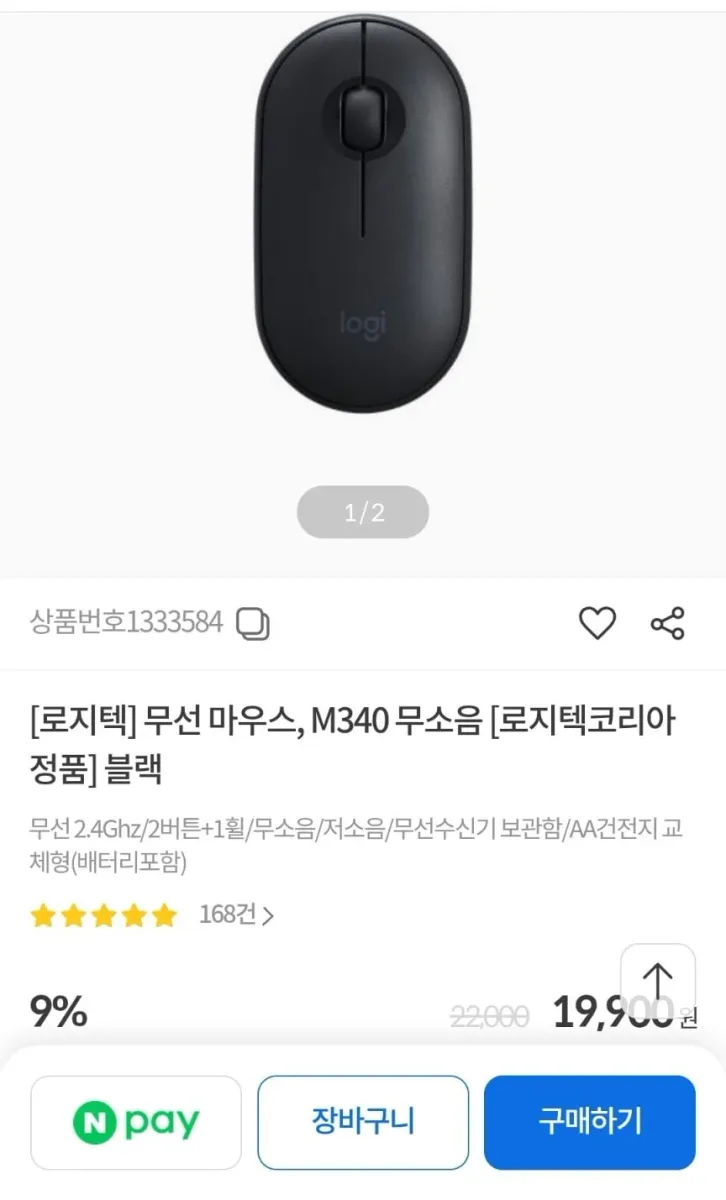 [컴퓨존] 로지텍 무선 마우스 M340 무소음 블랙/화이트 (19,900원/무료)