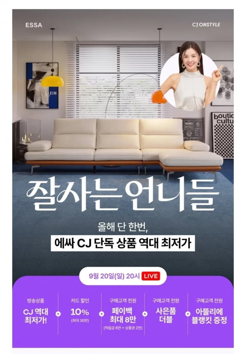 [CJ온스타일] 에싸 스윙소파 마제티 4인 스윙기능 크라비츠 패브릭소파(국민2,493,180원/무료)