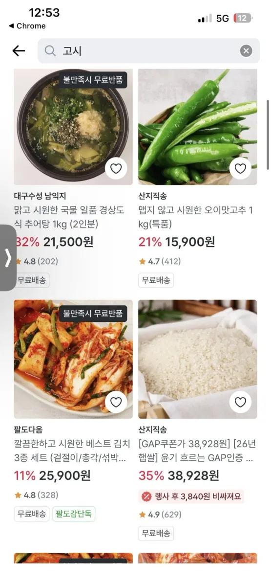 [팔도감] 26년 햅쌀 고시히카리 10kg (38,928원/무배)