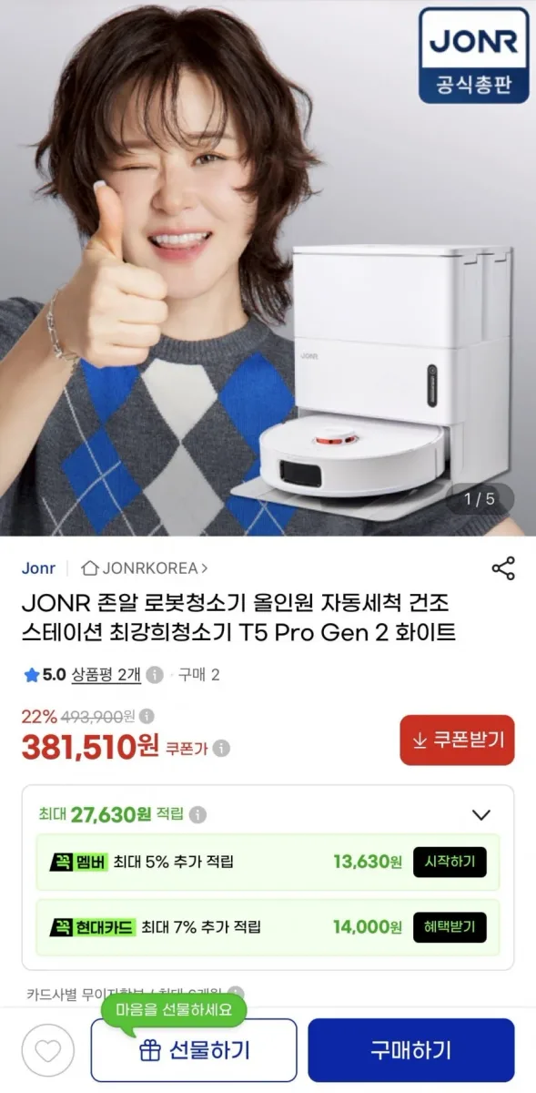 [G마켓] JONR 존알 로봇청소기 T5 Pro Gen 2 (381,510원/무료)