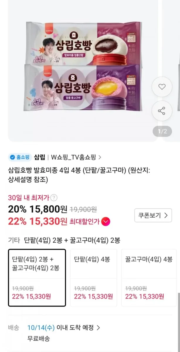 [11번가] 삼립호빵 발효미종 4입 4봉 (단팥/꿀고구마) (15,800원/무료)