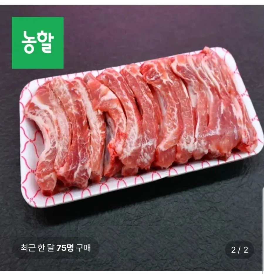 [롯데온] 한돈 냉장 등갈비 2kg (34,630원/무료배송)