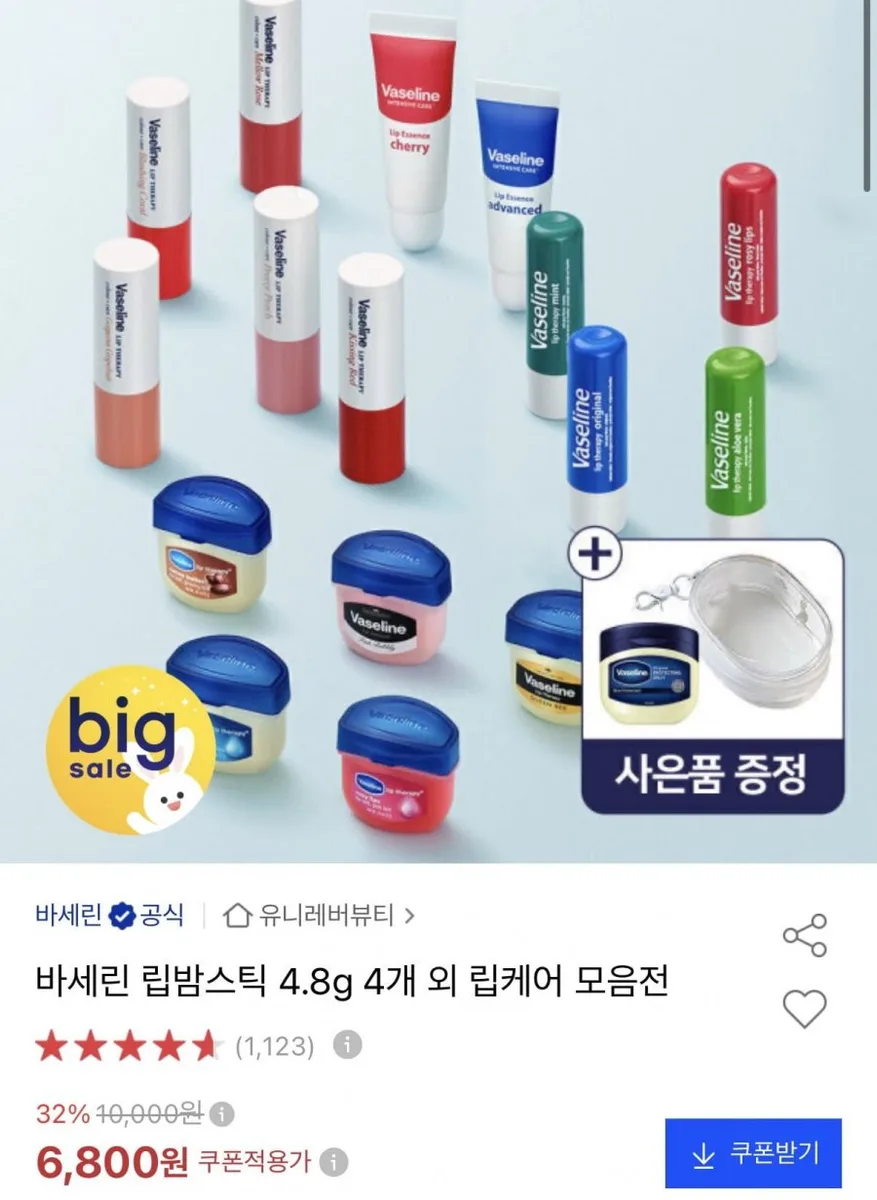 [옥션] 바세린 립밤 4.8g 4개 (6,800원/무료배송)