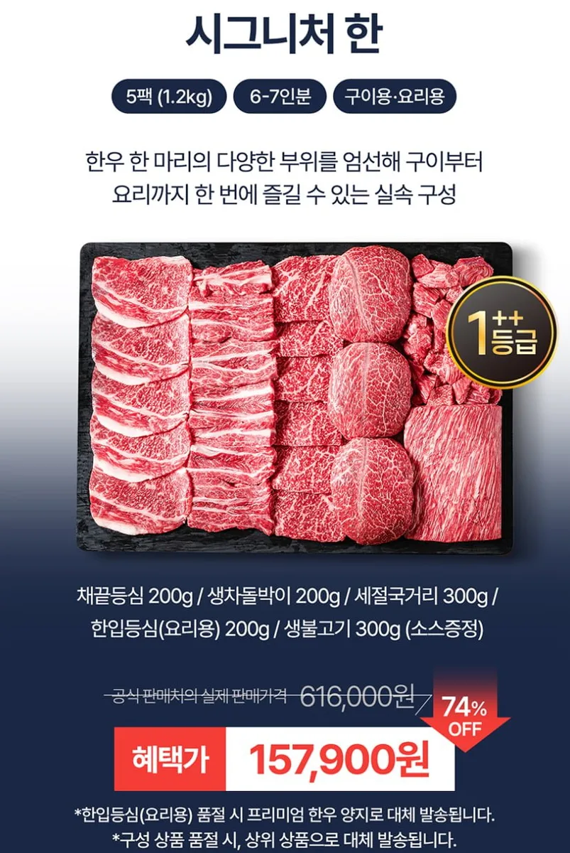 [네이버]투쁠한우 선물세트 1위, 주문즉시 퀵배달/추석연휴가능 (138,900원/무료)