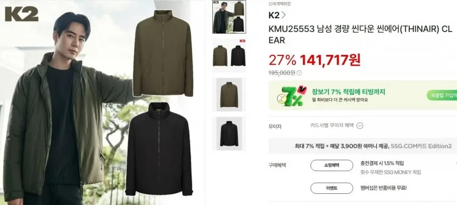 [신세계비욘드]25년 K2 씬다운 씬에어 경량 120,460원/무료