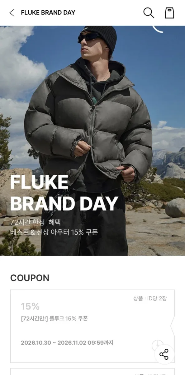 [굿웨어몰] 어드벤처 피쉬테일 퀼팅 롱파카 (108,000원/무료배송)