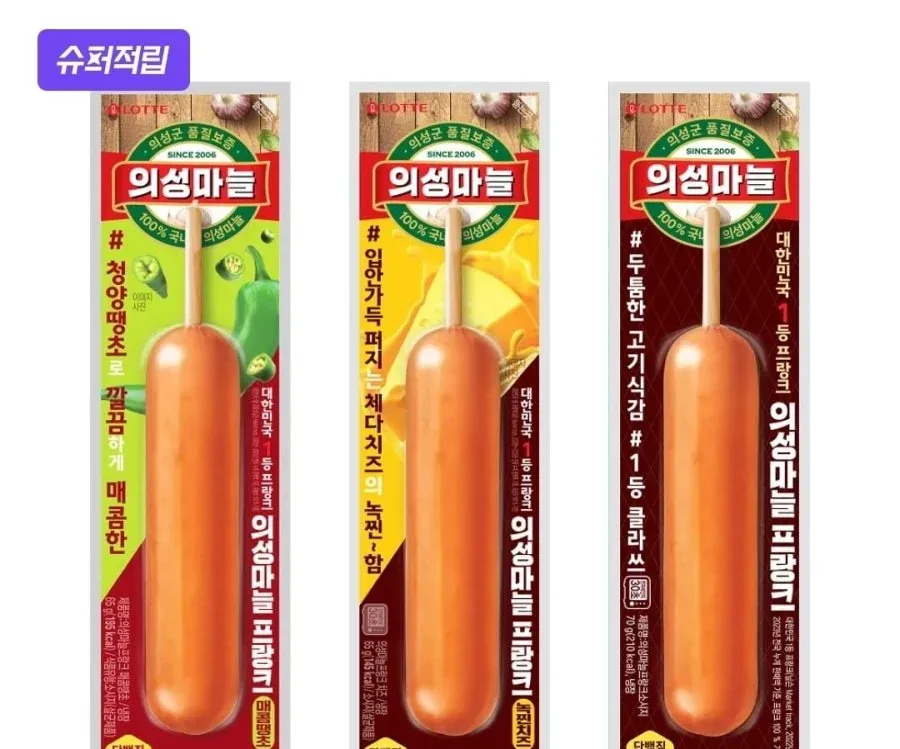 [네이버] 의성마늘 프랑크 3종 24개 (15,060원/무료)