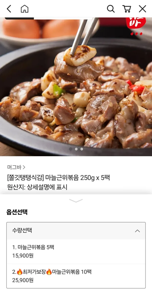 [카카오] 머그바 닭똥집 마늘근위볶음 250g x 10팩 (24,400원/ 무배)