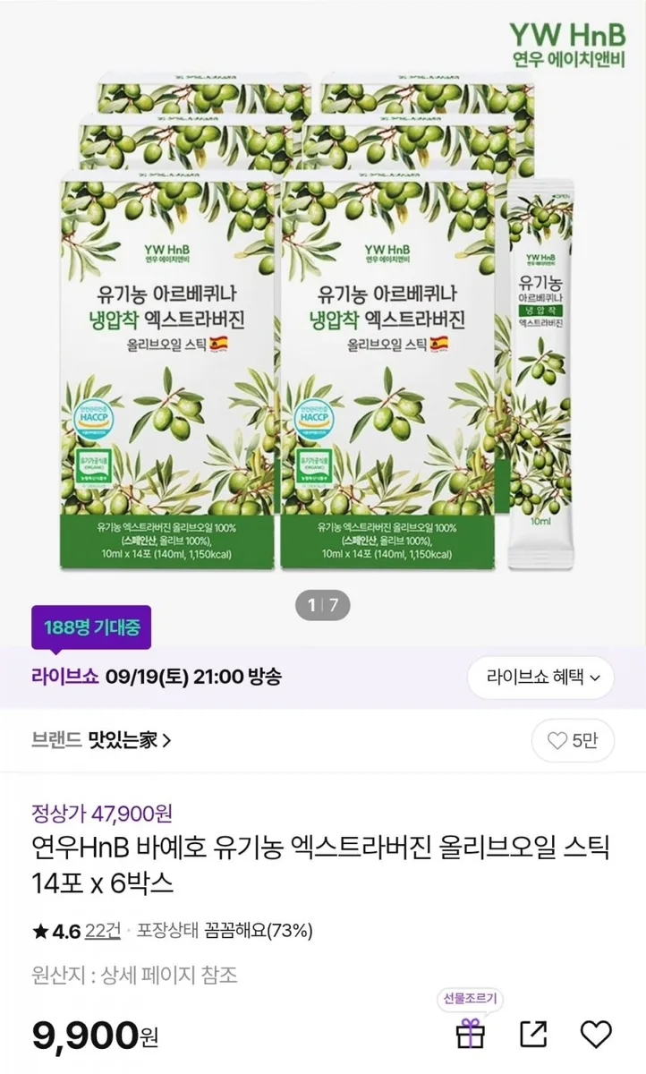 [CJ온스타일] 바예호 유기농 엑스트라버진 올리브오일 스틱 14포 x 6박스 (9,900원/무배)