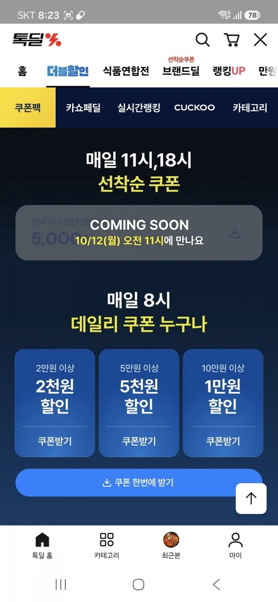 [톡딜] 햄이 듬뿍 부대전골500g 외 콩비지찌개 돼지짜글이 소고기국밥 시래기국 (6,300원/무료배송)