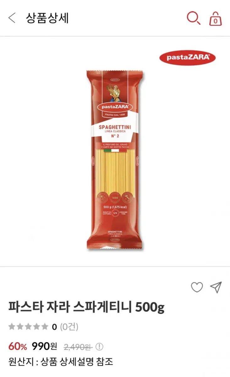 [동서샵] 파스타 자라 스파게티니 500g (990원/3,000원)