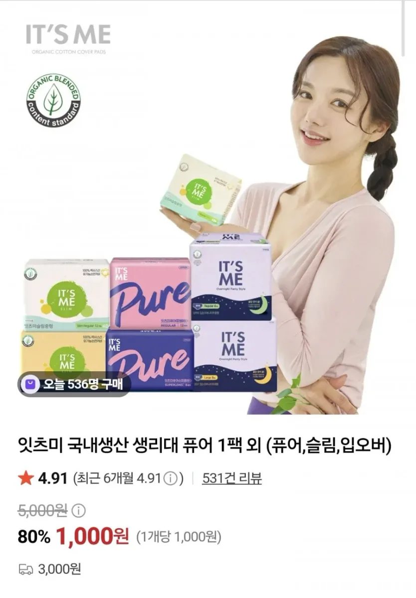 [네이버]잇츠미 국내생산 생리대 퓨어 1팩 외 (퓨어,슬림,입오버)(1,000원~/3,000원)