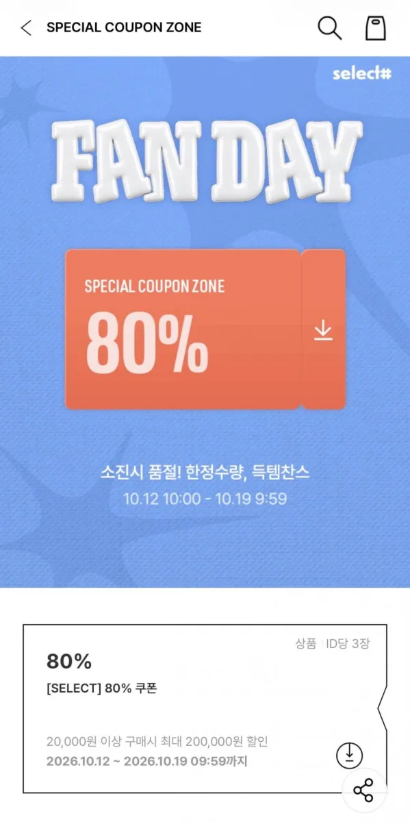 [굿웨어몰] 웰슬립 차렵이불 고온워싱 리버서블 80% 쿠폰 (17,900원/무배)
