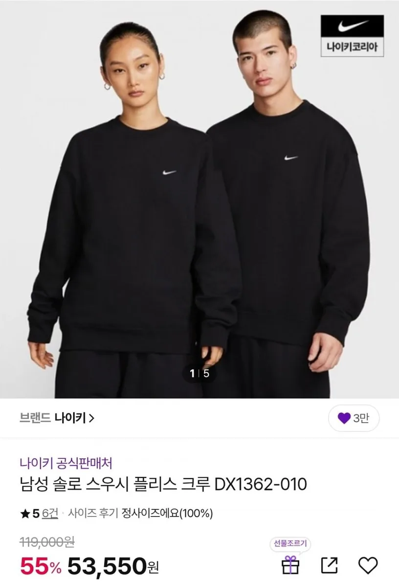 [CJ온스타일] 나이키 스우시 플리스 크루 맨투맨 (53,550원/무배)