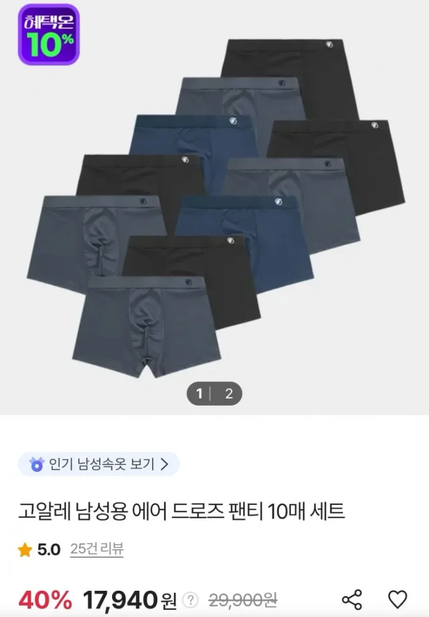 [sk스토아] 고알레 남성용 에어 드로즈 10매세트 (17,940원/무료)