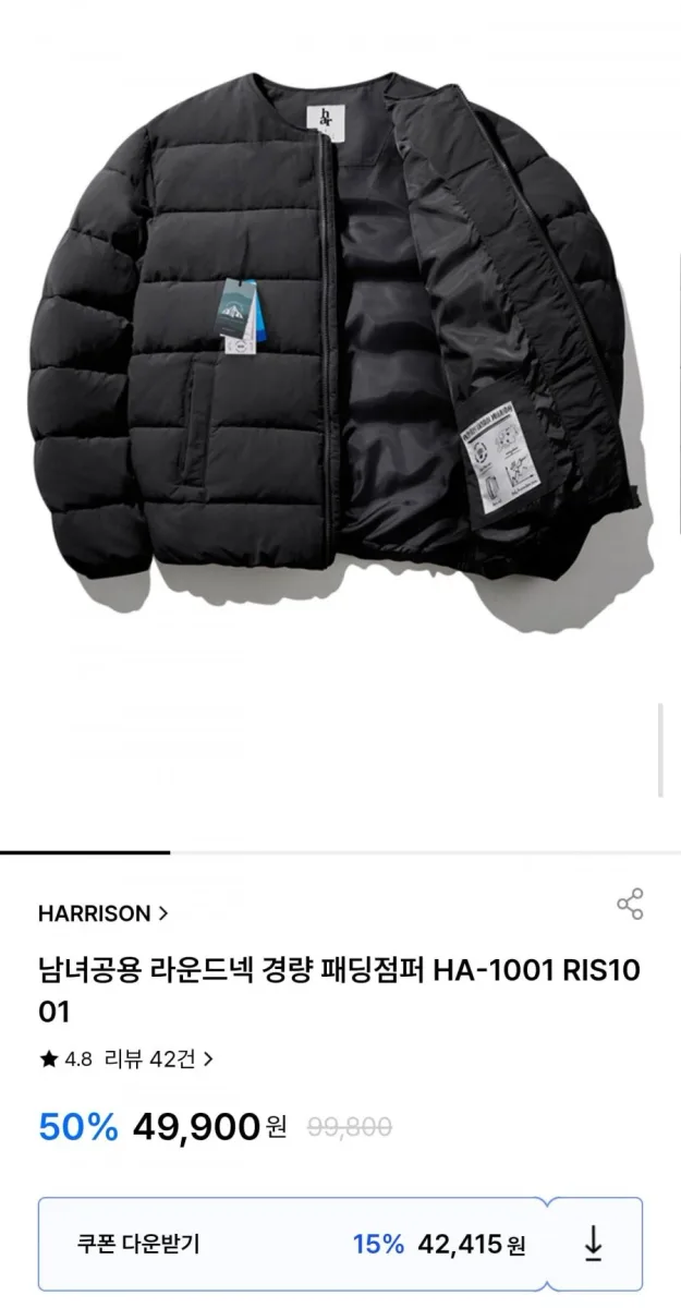 [굿웨어몰] 남녀공용 라운드넥 경량 패딩점퍼 (42,415원/무료)