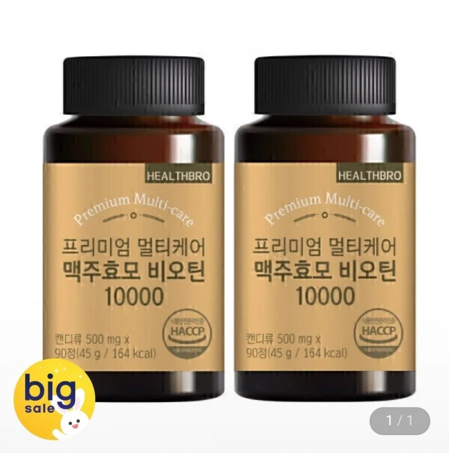 [지마켓] 프리미엄 멀티케어 맥주 효모 비오틴 180정 (12,800원 / 무배)