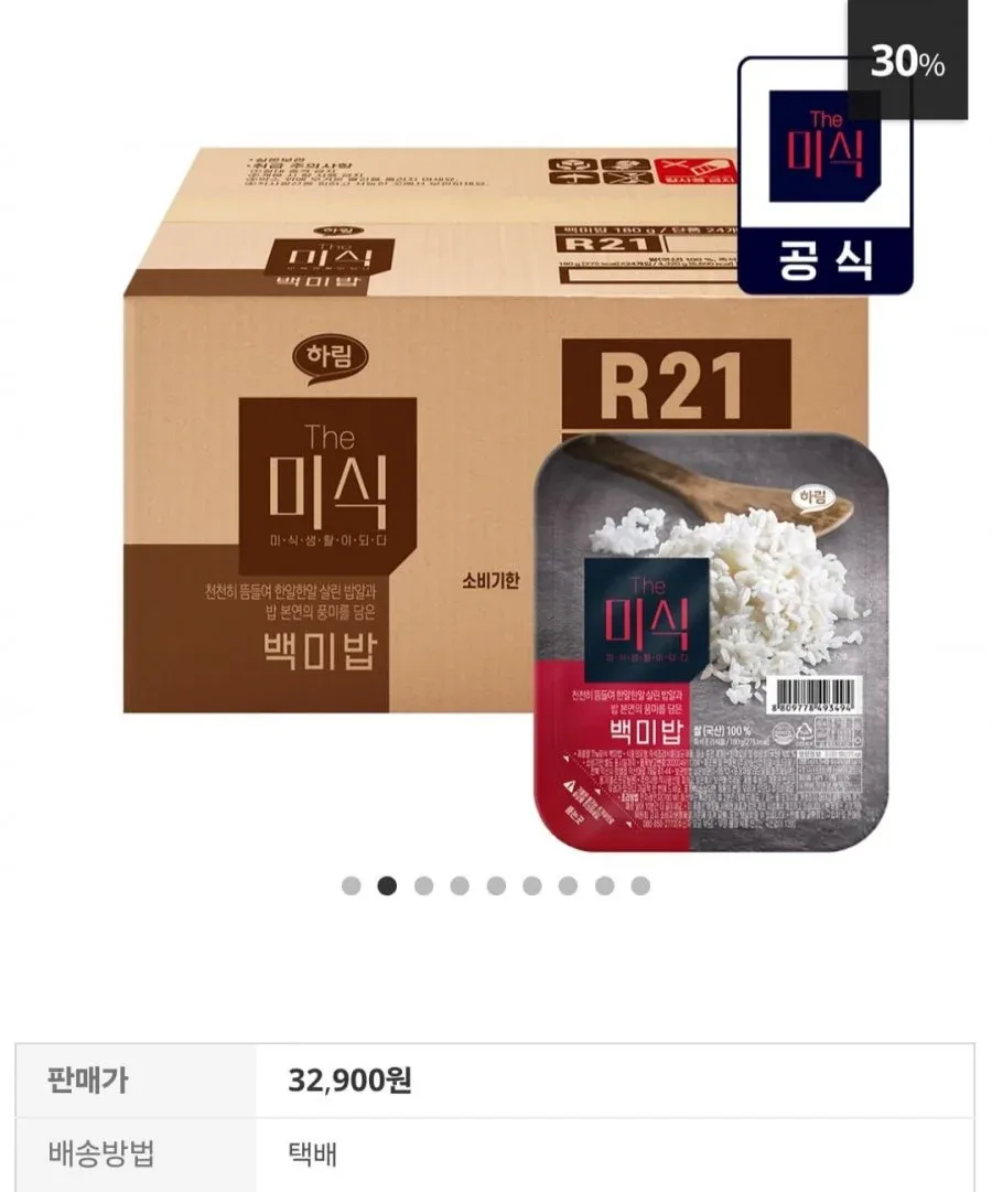[더미식] 밥알이 살아있는 백미밥 210g 24개 (페이코 21,506원/무료)