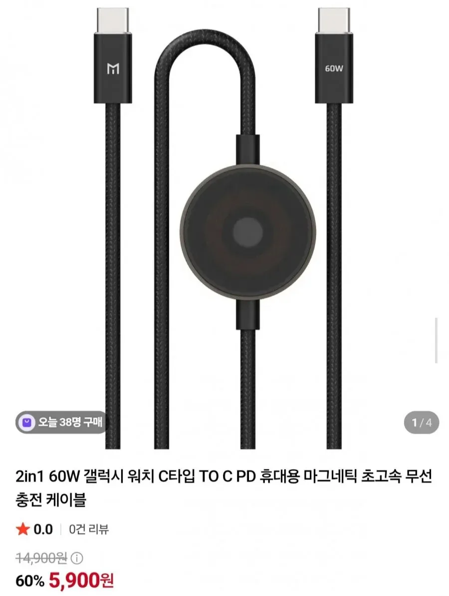[네이버] 모란카노 2in1 갤럭시워치 애플워치 60W 고속충전 케이블 (5,900원/2개이상무배)