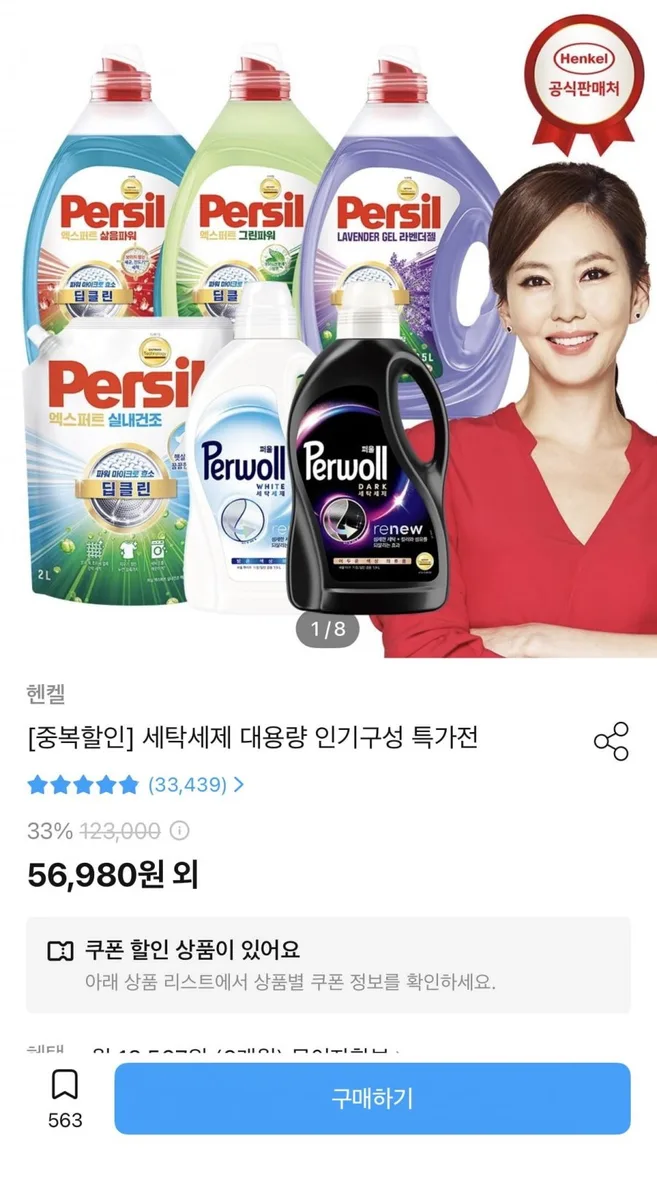 [오늘의집] 퍼실 라벤더 2L 6개 (48,433원/무료)
