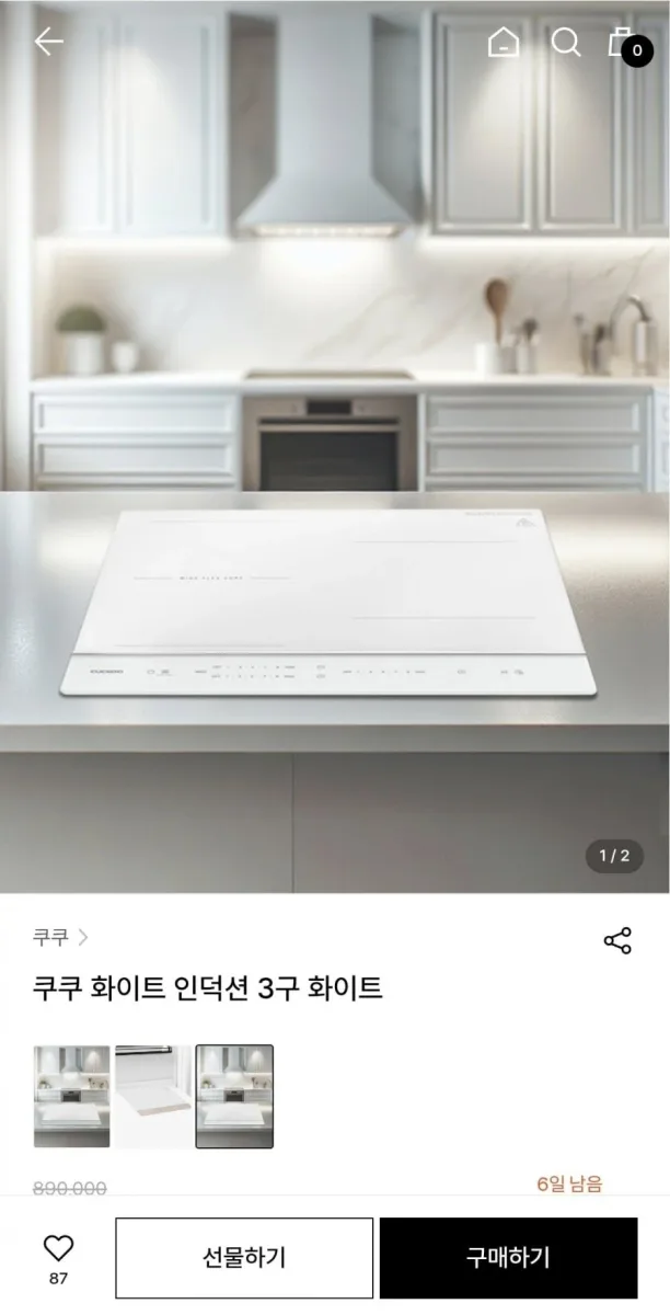 [w컨셉] 쿠쿠 화이트 인덕셩 3구 화이트 (382,634원/무료)