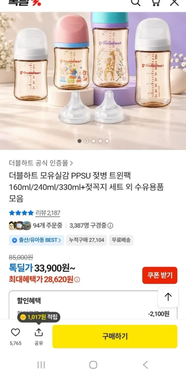 [카카오]더블하트 모유실감 싱글젖병 4개 골라담기+증정(69,930원/무배)