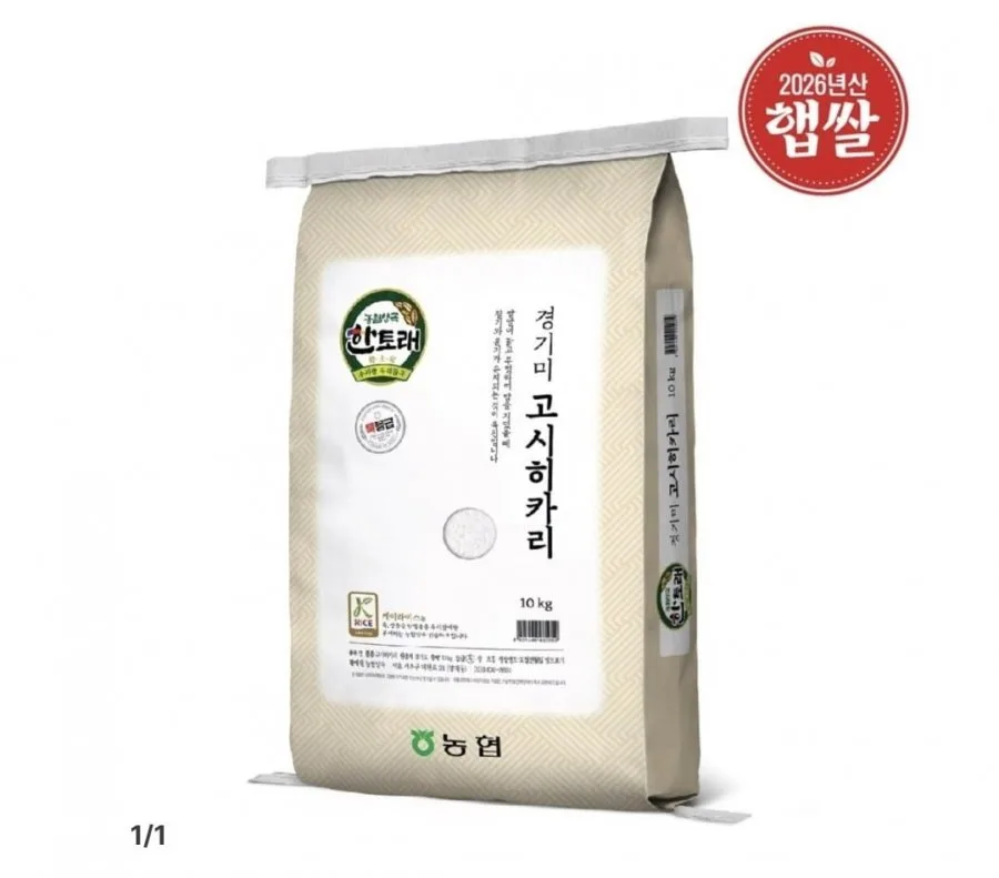 [그리팅] 26년 햅쌀 고시히카리 특등급 10kg (31,257원/무료)