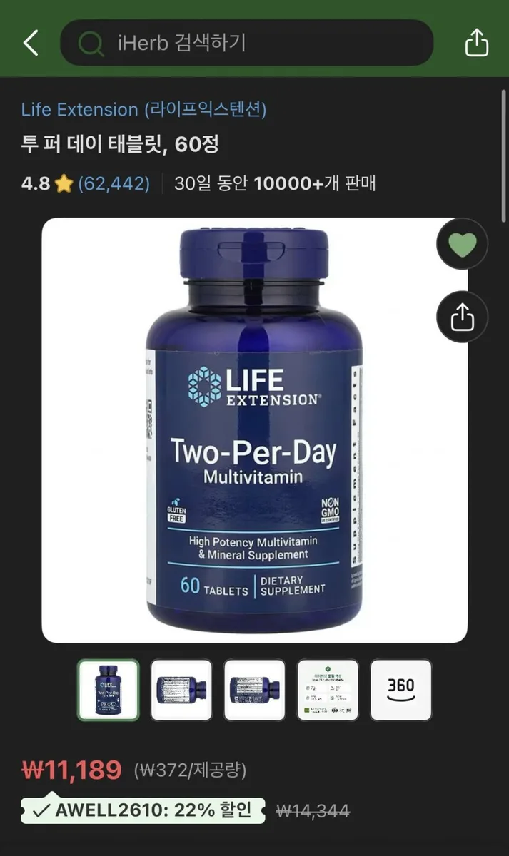 [아이허브] 라이프익스텐션 투퍼데이 태블릿 60정(11,189원/4만원이상무료)