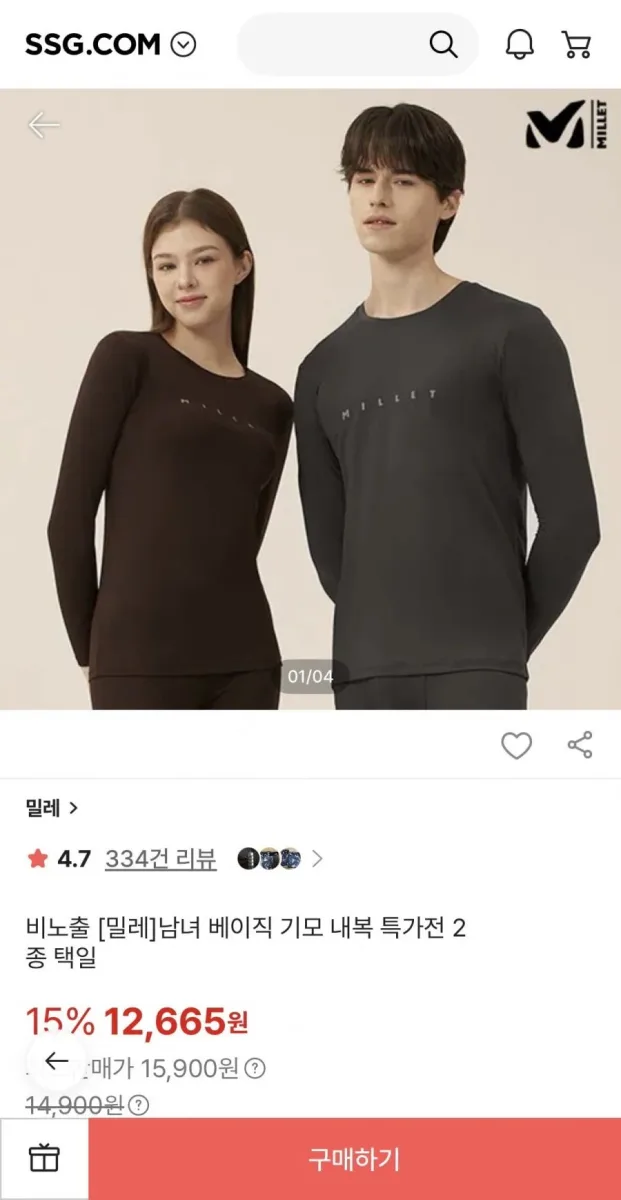 [ssg] 밀레 남녀 베이직 기모 내복 2종세트 (12,665원/무료)
