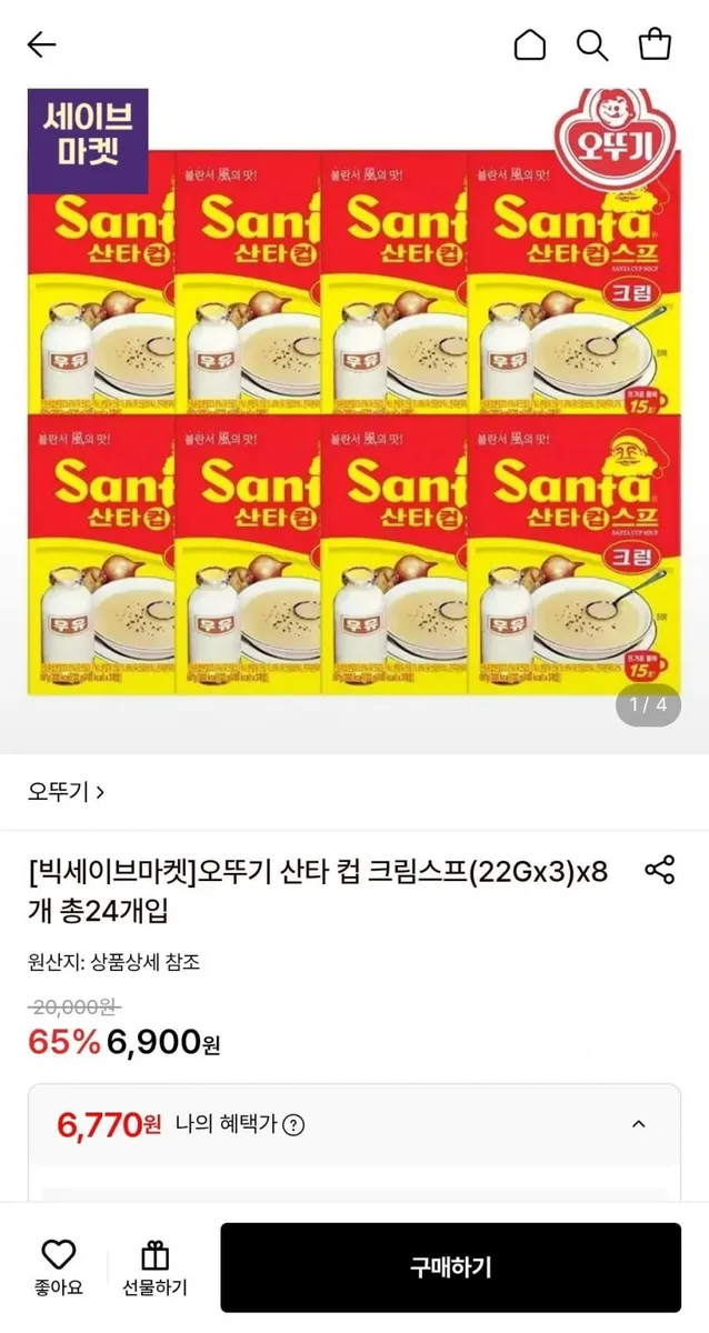 [롯데온] 오뚜기 산타 컵 크림스프(22Gx3)x8개 총24개입 (6,900원/무료)