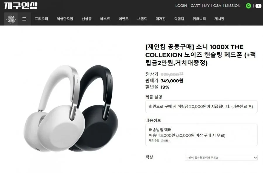 [G9인샵] 소니 1000X THE COLLEXION 노이즈 캔슬링 헤드폰 (749,000원/무료)